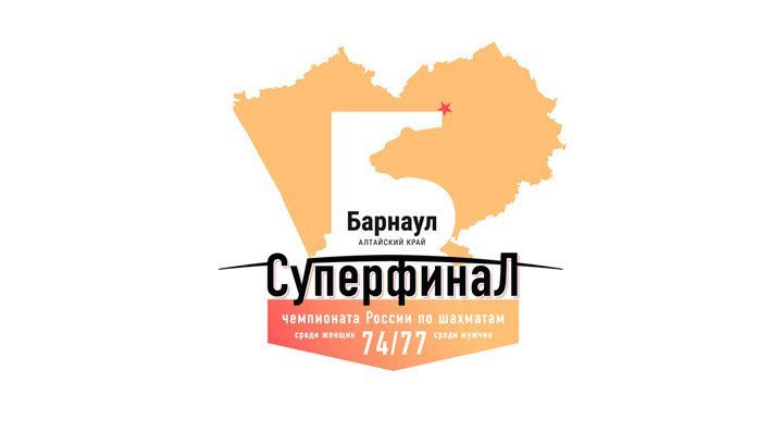 Полная программа Суперфиналов – 2024