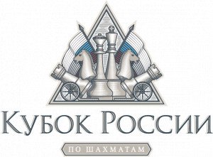 «Саткинская осень». Этап Кубка России по шахматам среди женщин