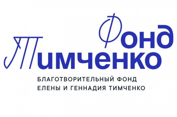Стартовал приём заявок на грант Фонда Тимченко «Сильный ход»
